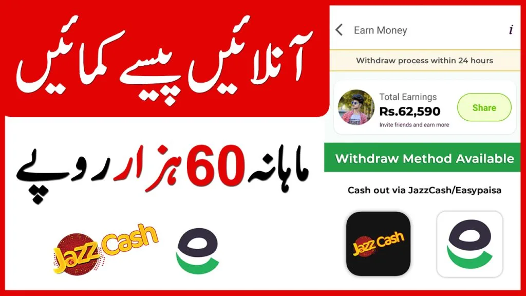 Online Earning in Pakistan